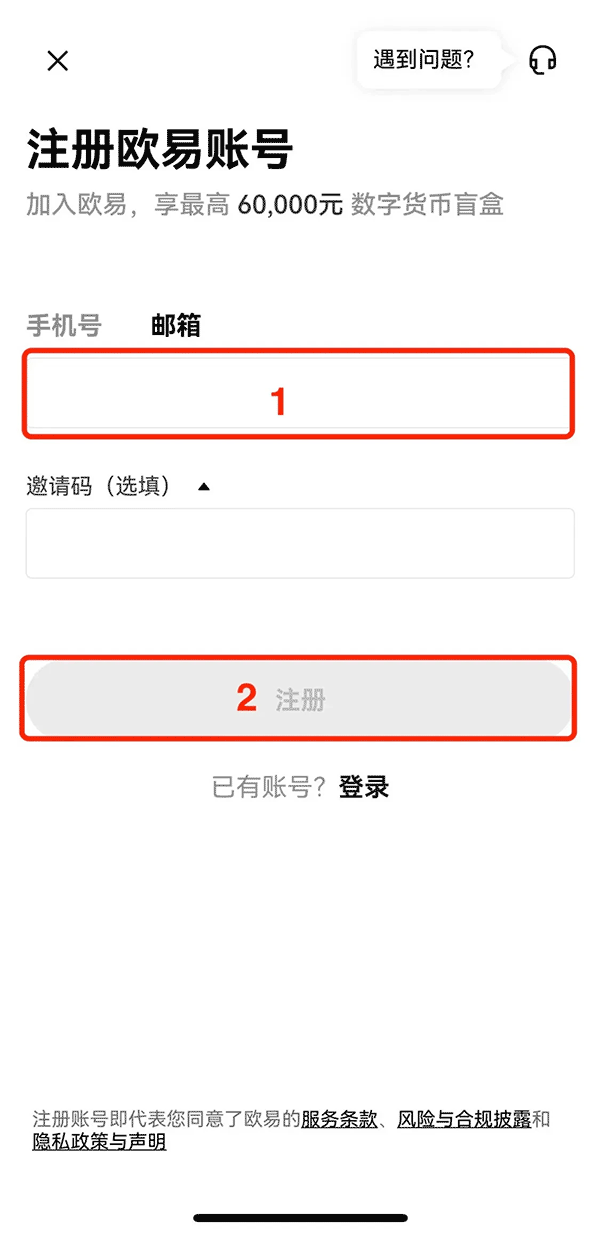 如何在中国安全下载并使用欧意交易所官方应用程序