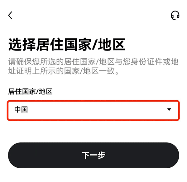 如何在中国安全下载并使用欧意交易所官方应用程序