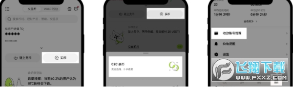 欧易APP移动端：您的掌上数字资产交易专家