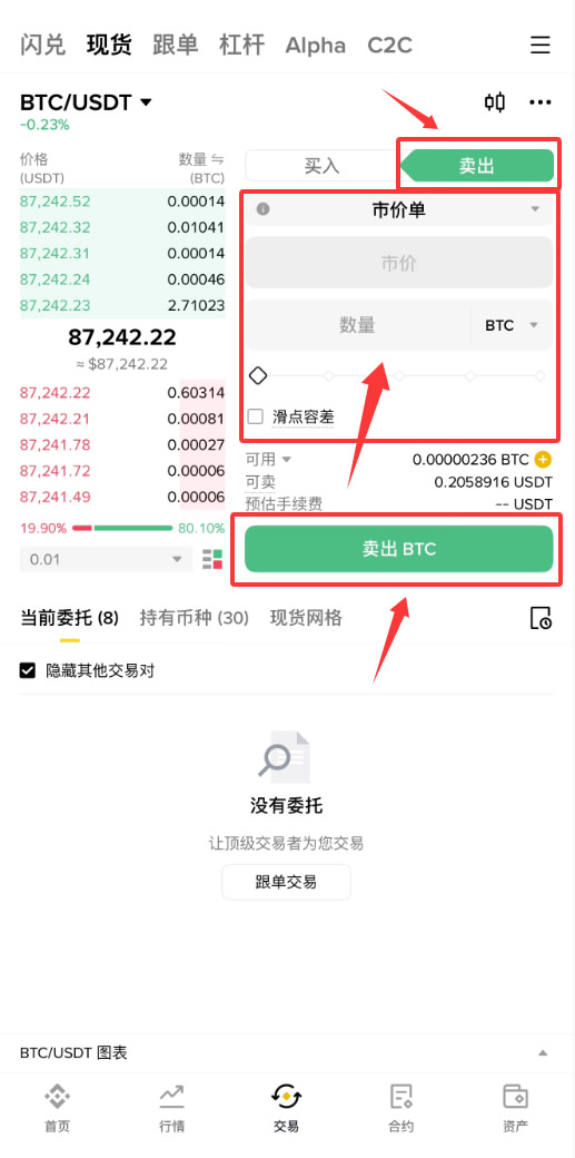 2026年初学者购买BTC零基础入门指南(中国)：比特币怎么买？在哪买？