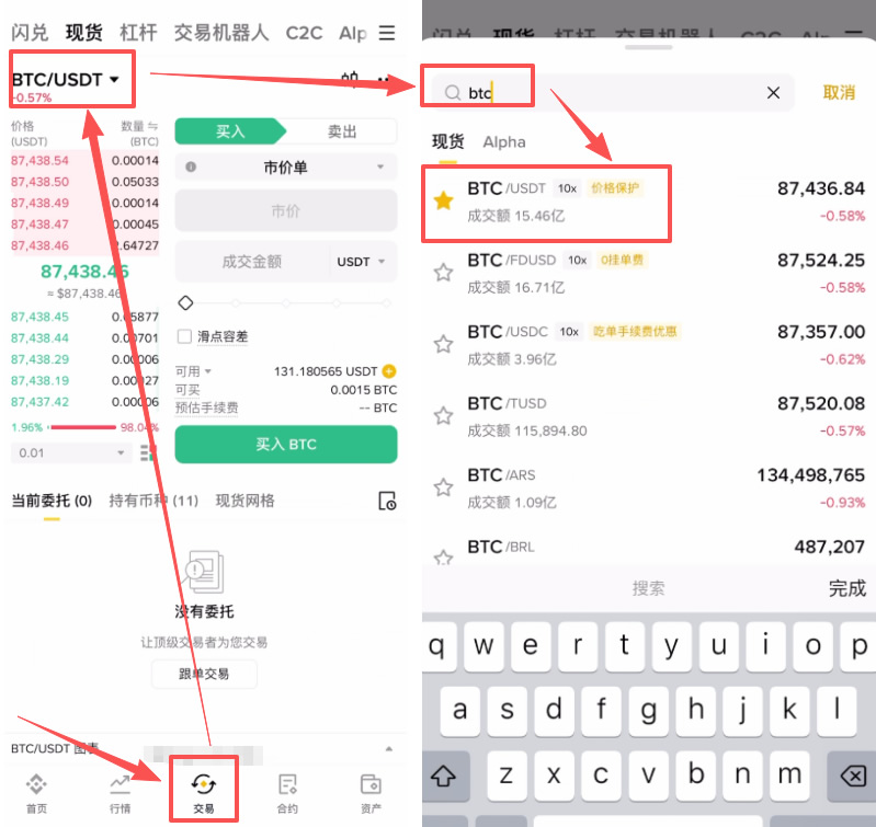 2026年初学者购买BTC零基础入门指南(中国)：比特币怎么买？在哪买？