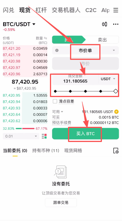 2026年初学者购买BTC零基础入门指南(中国)：比特币怎么买？在哪买？