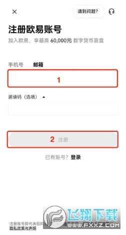 欧易OKX官方客户端：安全便捷的数字资产交易平台