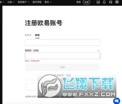 欧易OKX官方客户端：安全便捷的数字资产交易平台