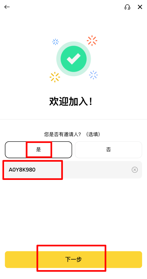 币安交易所注册教学