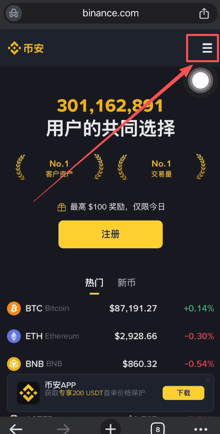国内用户使用币安平台进行加密货币交易的全流程指南