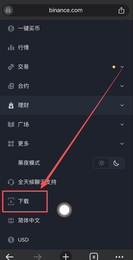 国内用户使用币安平台进行加密货币交易的全流程指南
