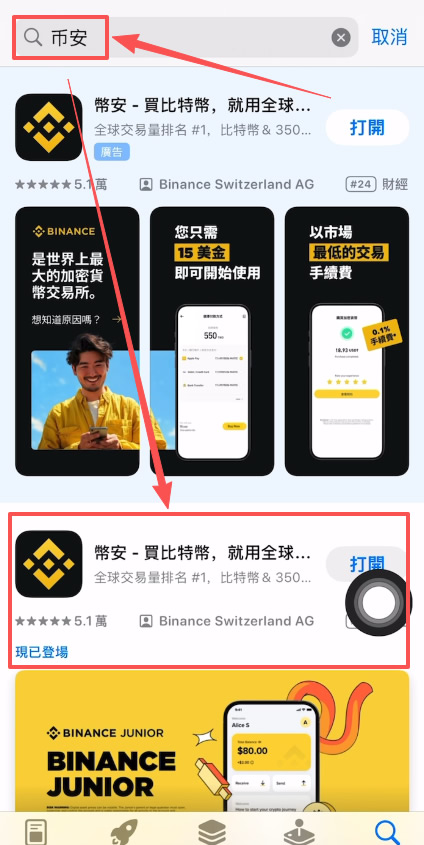 国内用户使用币安平台进行加密货币交易的全流程指南
