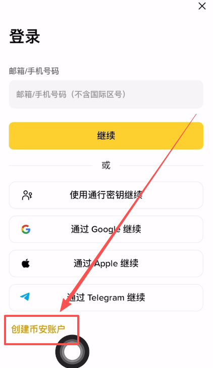 国内用户使用币安平台进行加密货币交易的全流程指南