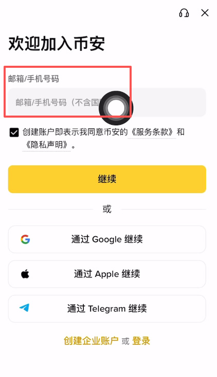 国内用户使用币安平台进行加密货币交易的全流程指南