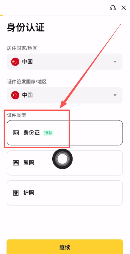 国内用户使用币安平台进行加密货币交易的全流程指南