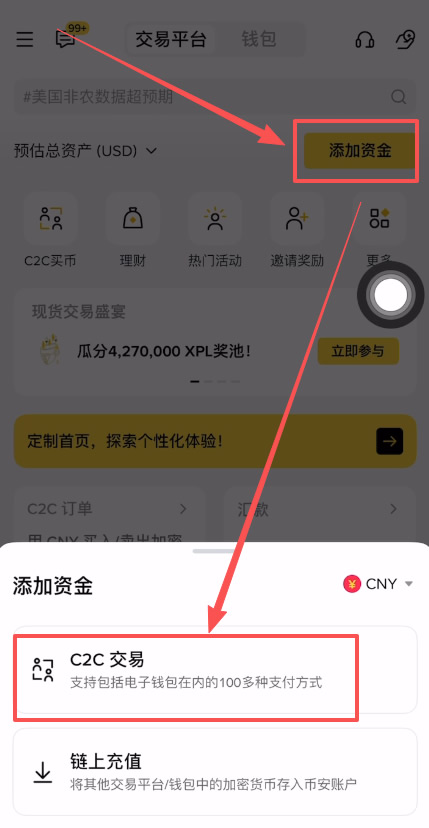 国内用户使用币安平台进行加密货币交易的全流程指南