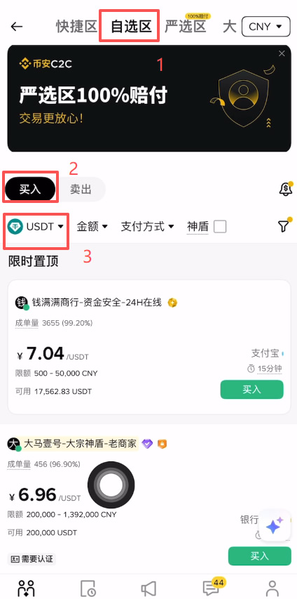 国内用户使用币安平台进行加密货币交易的全流程指南