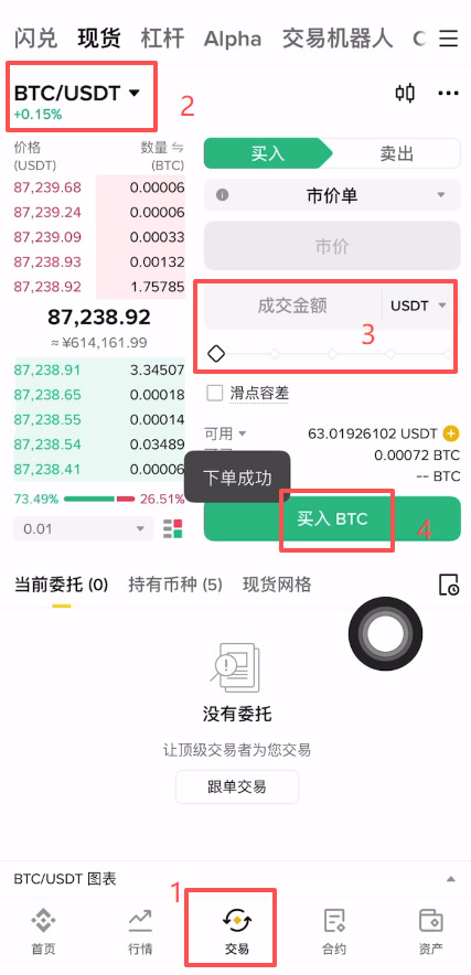 国内用户使用币安平台进行加密货币交易的全流程指南