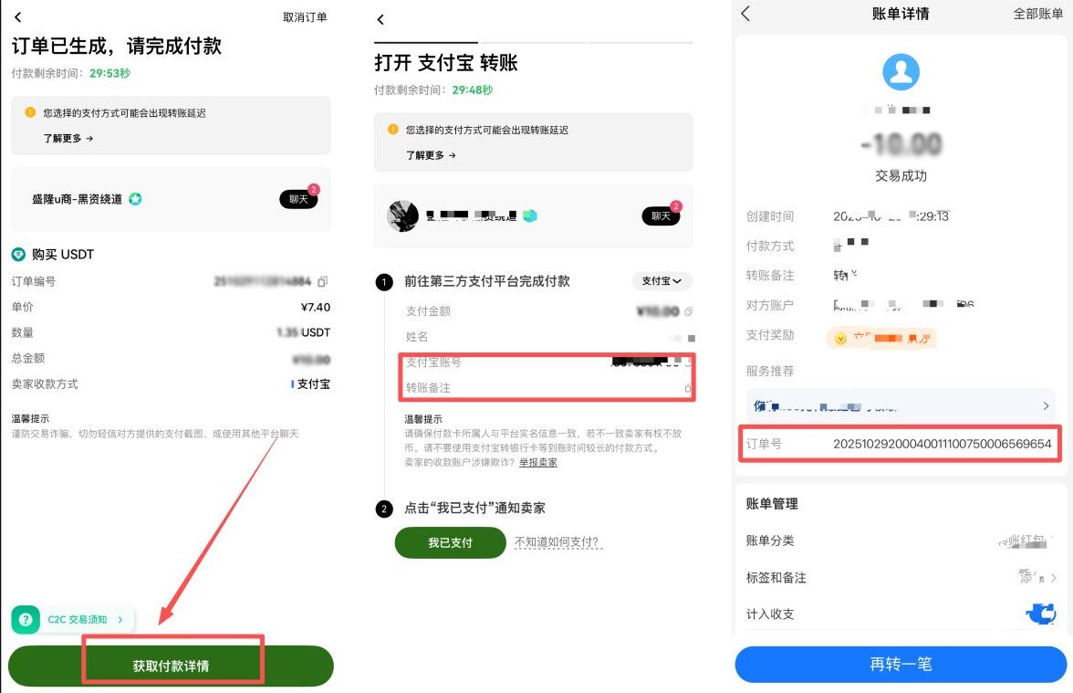 欧易购买USDT教学