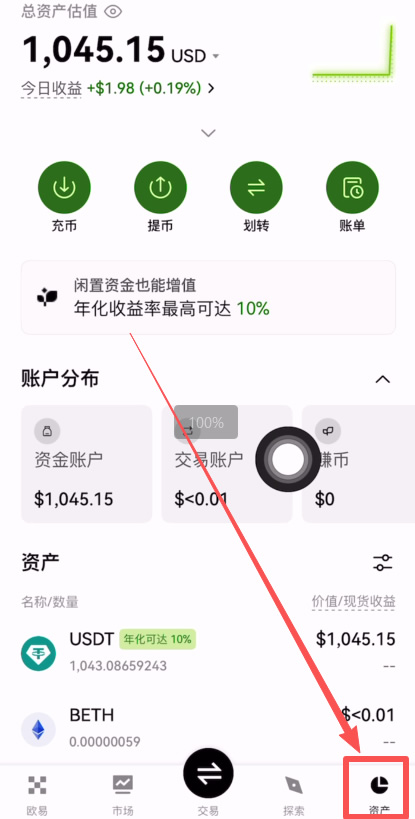 欧易购买USDT教学