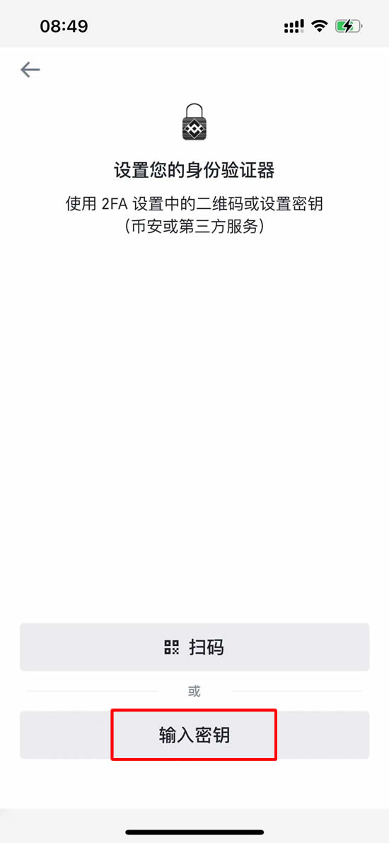 安全设置强化：双重2FA认证_图7