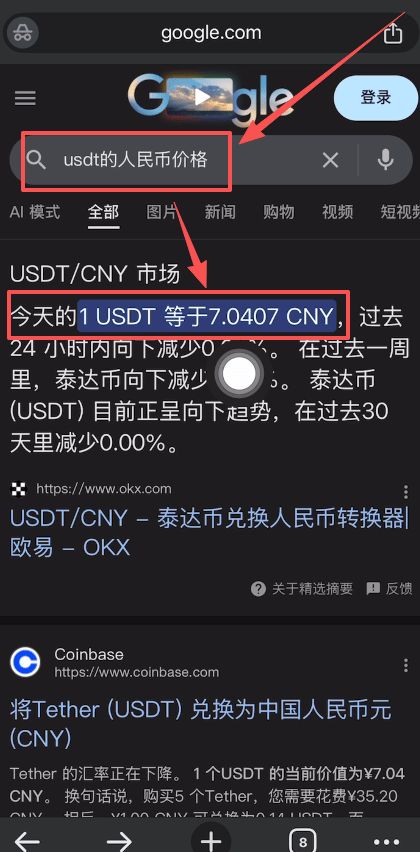 掌握USDT兑人民币实时汇率：查询方法与实战指南