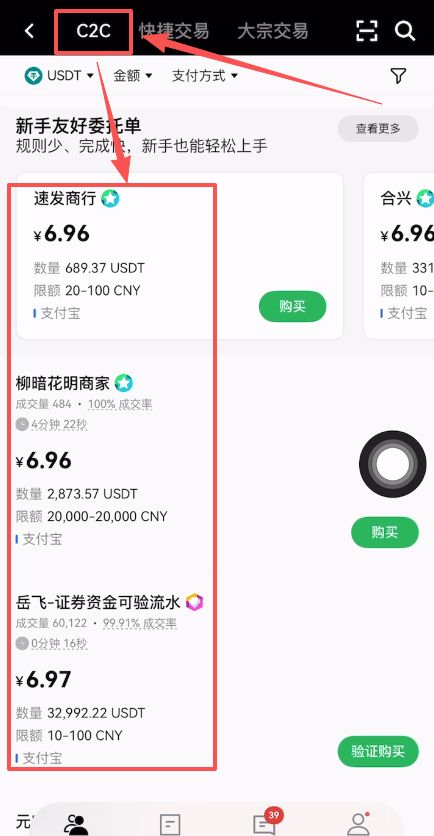 掌握USDT兑人民币实时汇率：查询方法与实战指南