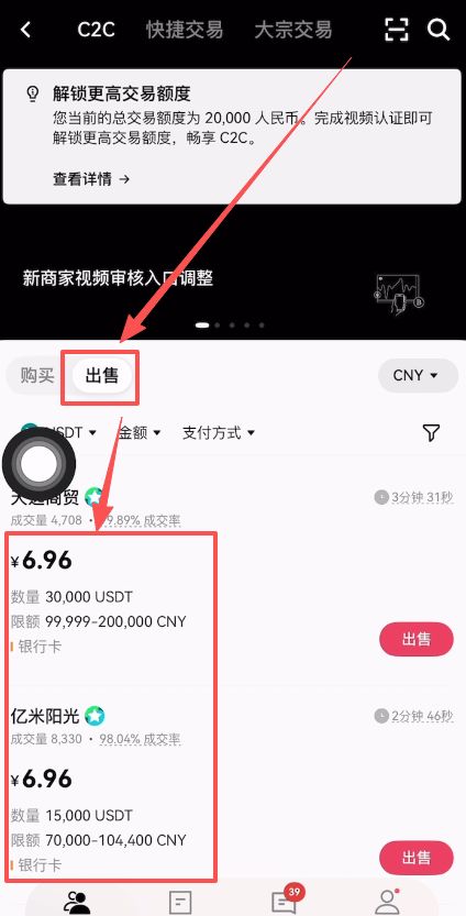 掌握USDT兑人民币实时汇率：查询方法与实战指南