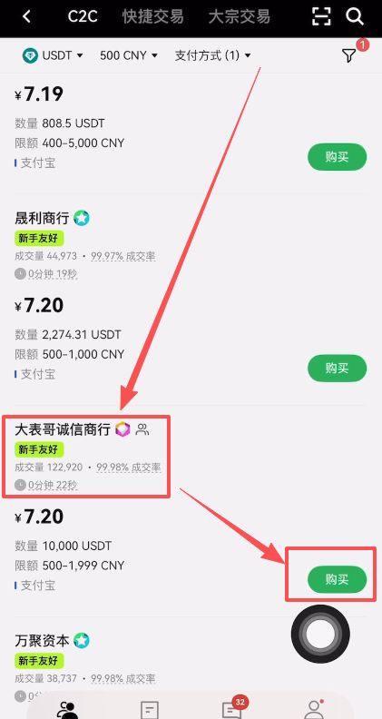 掌握USDT兑人民币实时汇率：查询方法与实战指南