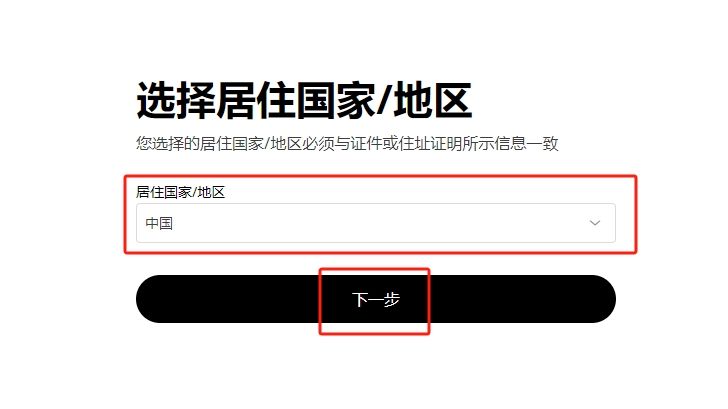 欧易OKX新手入门：从零开始完成账户注册、认证与安全防护