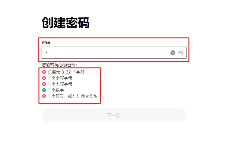 欧易OKX新手入门：从零开始完成账户注册、认证与安全防护