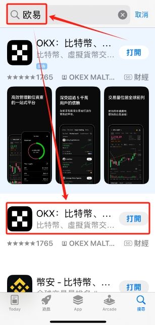 欧易OKX新手入门：从零开始完成账户注册、认证与安全防护