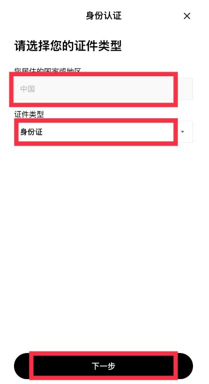 欧易OKX新手入门：从零开始完成账户注册、认证与安全防护