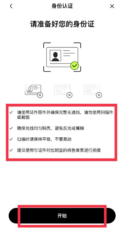 欧易OKX新手入门：从零开始完成账户注册、认证与安全防护