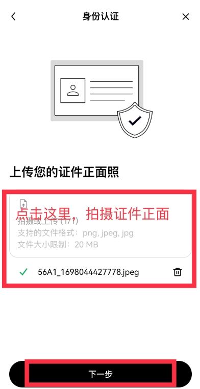 欧易OKX新手入门：从零开始完成账户注册、认证与安全防护