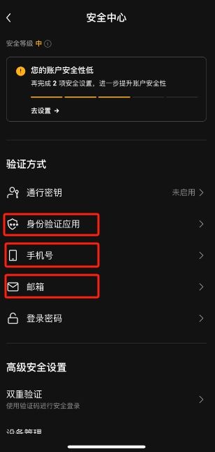 欧易OKX新手入门：从零开始完成账户注册、认证与安全防护