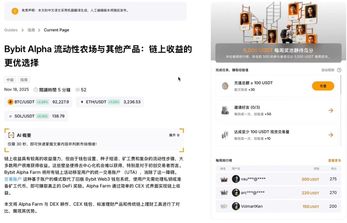 Bybit Alpha是什么？有什么作用？