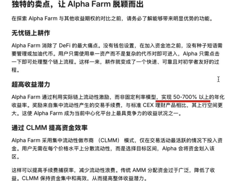 Bybit Alpha是什么？有什么作用？