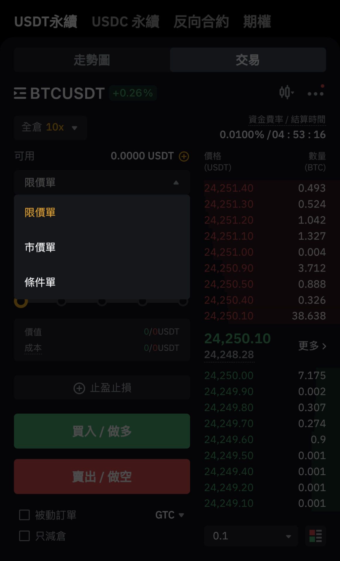 5. 开单种类