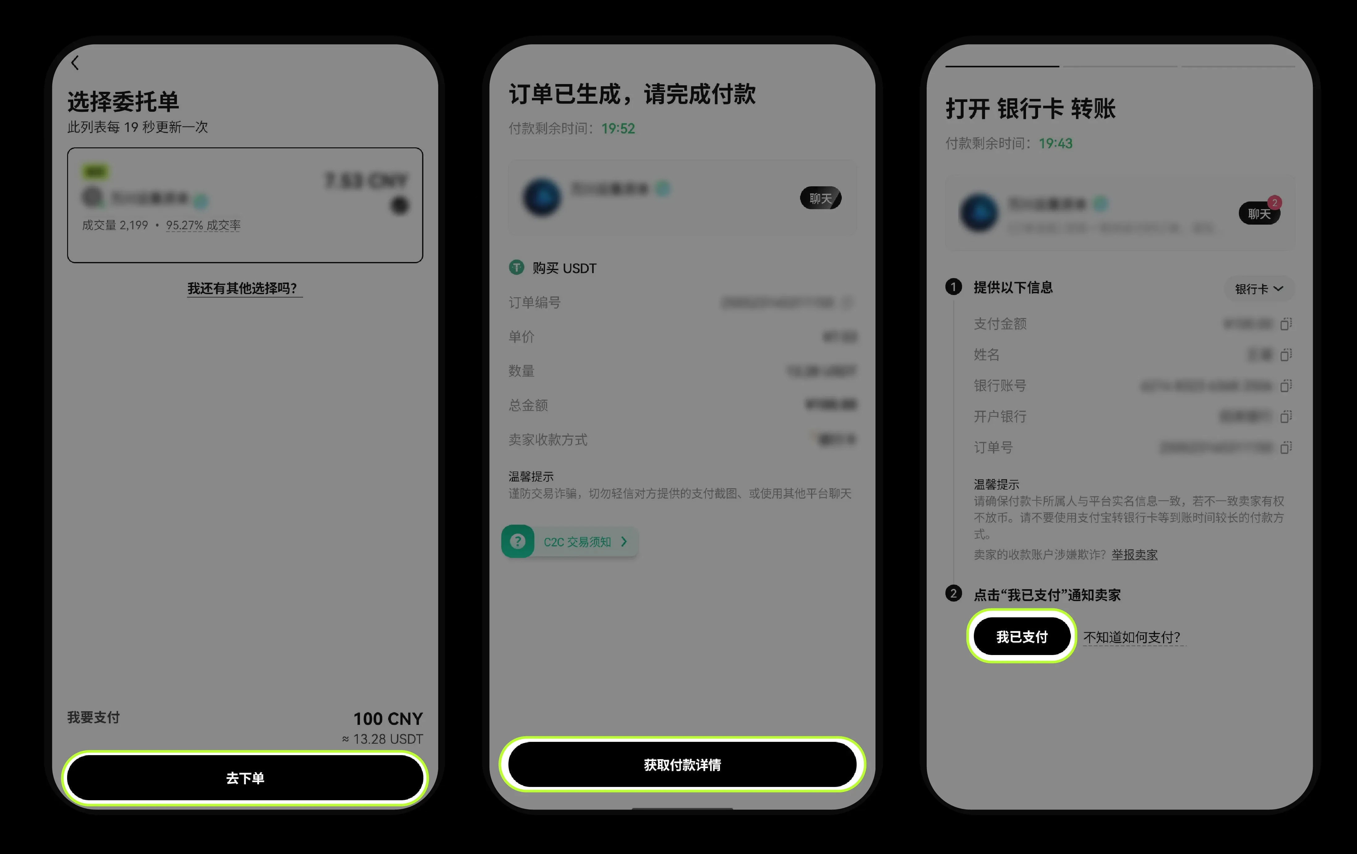 欧易现货交易盈利全解析：从平台模式到实战案例
