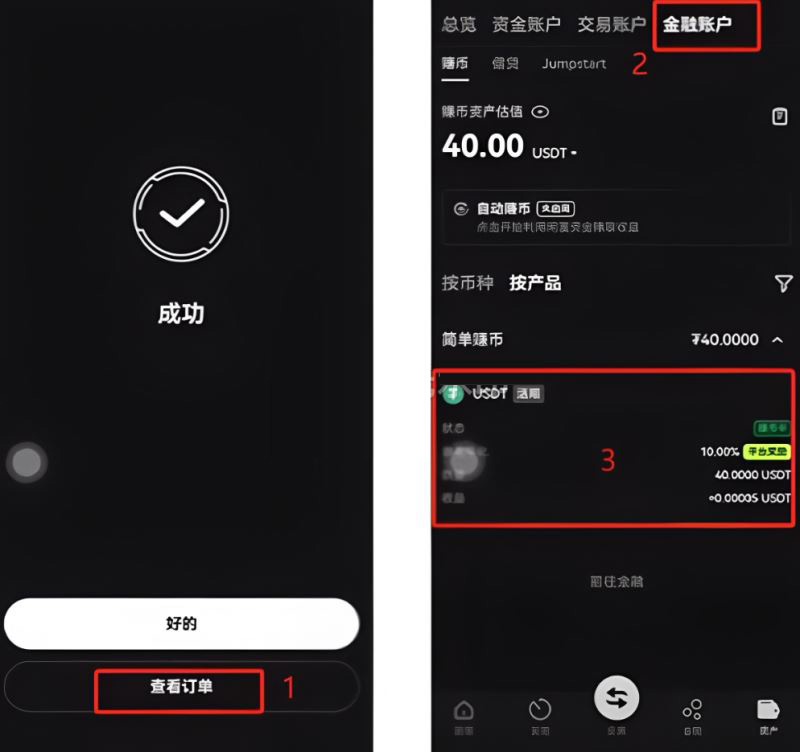 欧易赚钱的四大类型：现货、合约、策略、钱包赚钱介绍