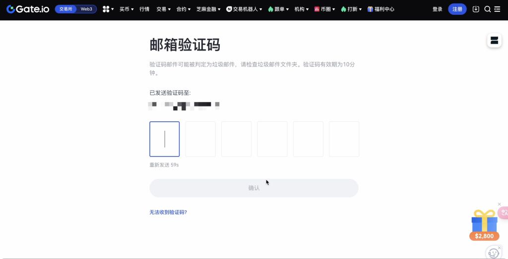 注册步骤_图2