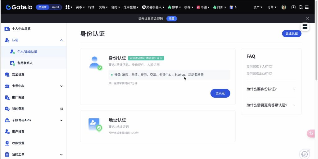 身份认证_图2