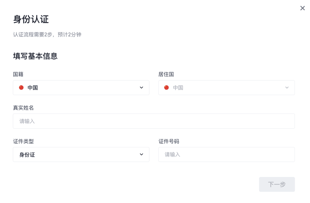 身份认证_图3