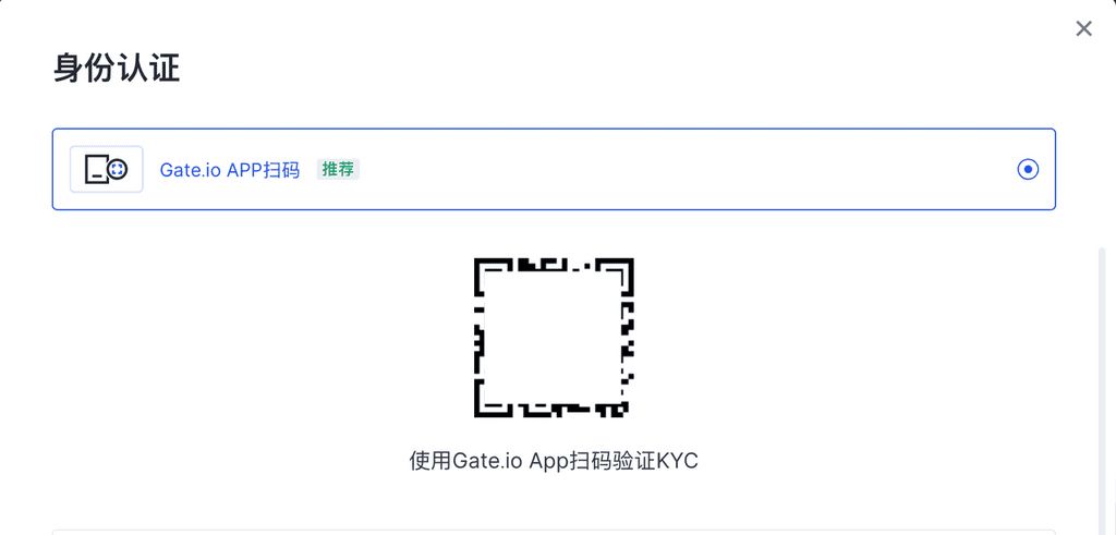 身份认证_图6