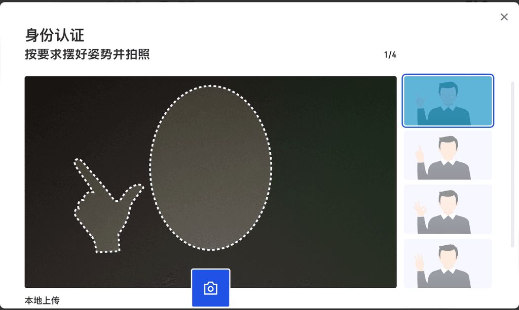 身份认证_图8
