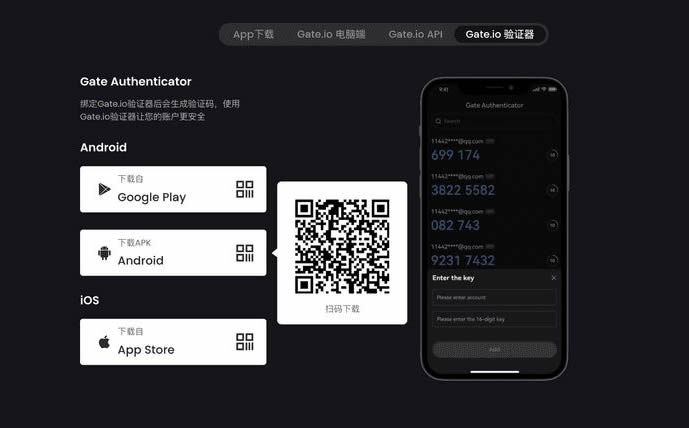 设置 2FA（Google Authenticator）