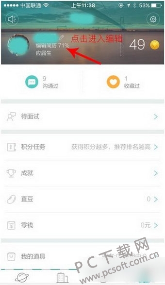 Boss直聘截图