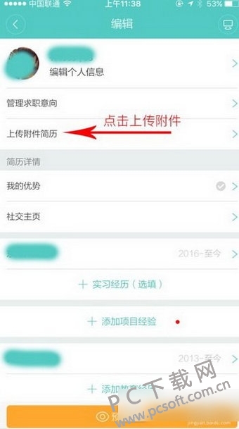 Boss直聘截图
