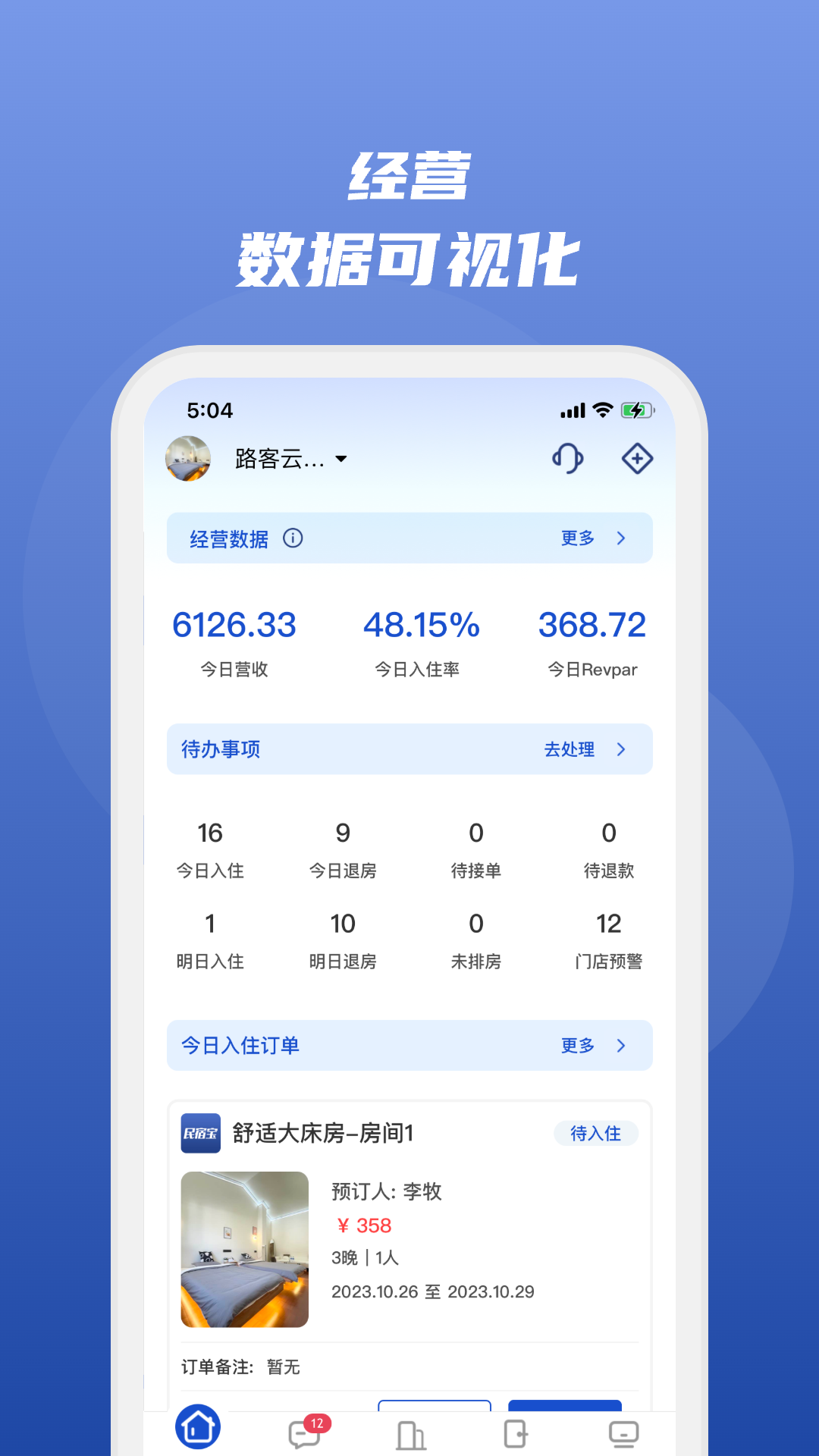 路客云截图