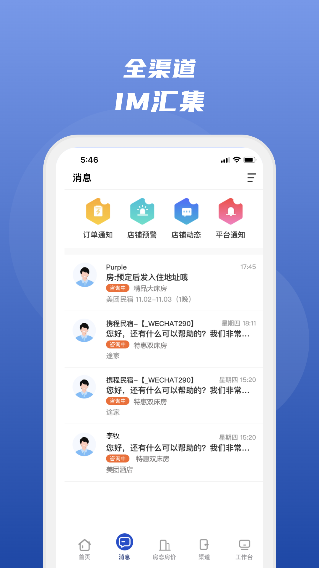 路客云截图