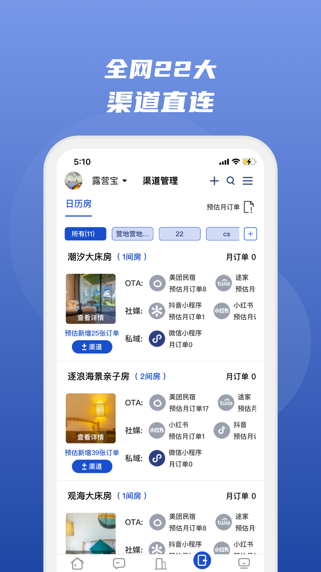 路客云截图