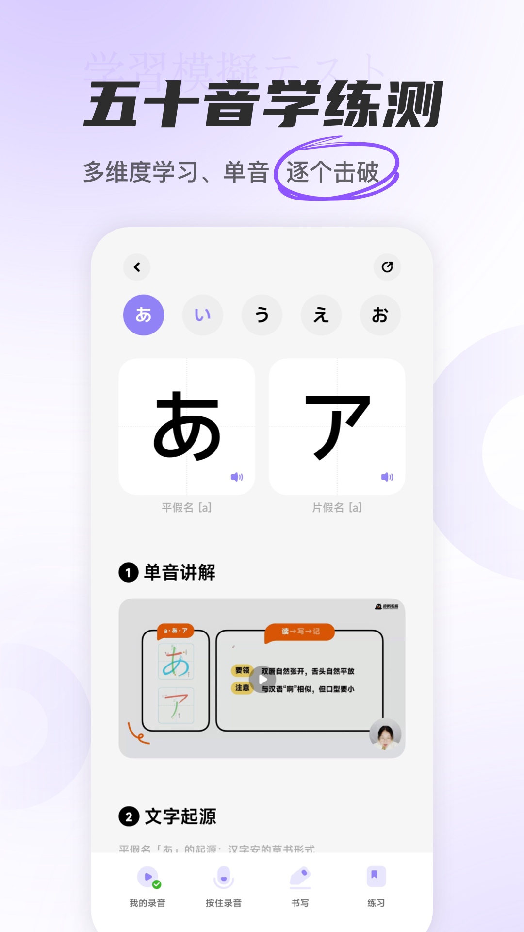 冲鸭日语截图