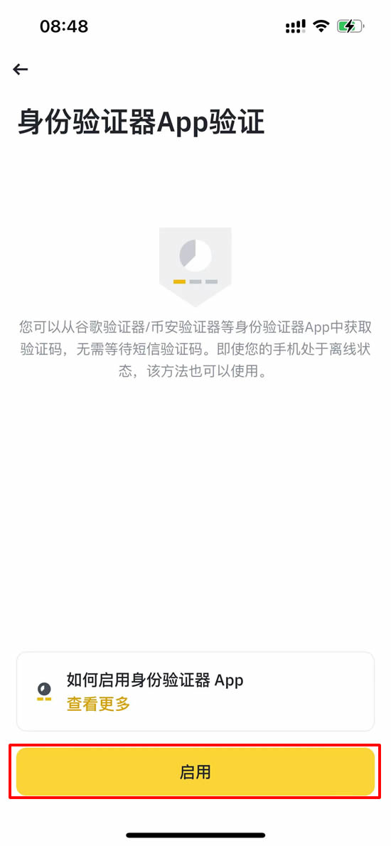 安全设置强化：双重2FA认证_图5